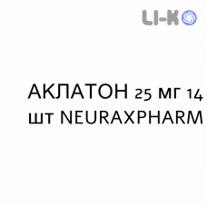 АКЛАТОН - ACLATON капсули 25 мг 14 шт NEURAXPHARM