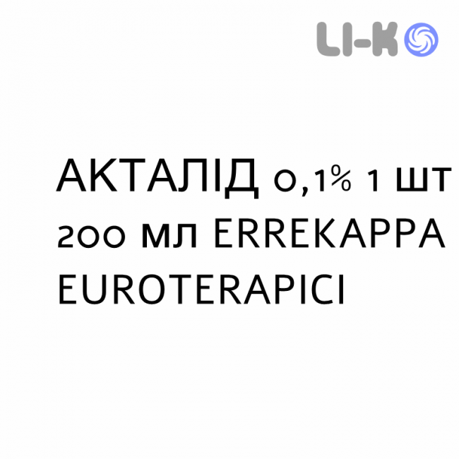 АКТАЛІД - ACTALIDE ополіскувач 0,1% 1 шт 200 мл ERREKAPPA EUROTERAPICI АКТАЛІД - ACTALIDE ополіскувач 0,1% 1 шт 200 мл ERREKAPPA EUROTERAPICI