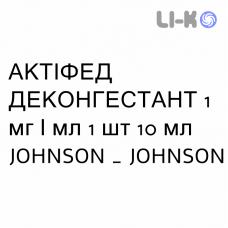 АКТИФЕД ДЕКОНГЕСТАНТ - ACTIFED DECONGESTIONANTE спрей назальный 1 мг/мл 1 шт 10 мл JOHNSON & JOHNSON