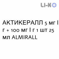 АКТИКЕРАЛЛ - ACTIKERALL розчин шкірний 5 мг/г + 100 мг/г 1 шт 25 мл ALMIRALL