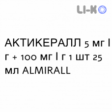 АКТИКЕРАЛЛ - ACTIKERALL раствор для кожи 5 мг/г + 100 мг/г 1 шт 25 мл ALMIRALL