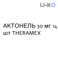 АКТОНЕЛЬ - ACTONEL таблетки покриті 30 мг 14 шт THERAMEX