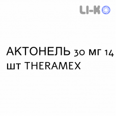 АКТОНЕЛЬ - ACTONEL таблетки в оболочке 30 мг 14 шт THERAMEX