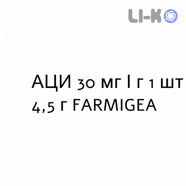 АЦИ - ACY мазь очна 30 мг/г 1 шт 4,5 г FARMIGEA АЦИ - ACY мазь очна 30 мг/г 1 шт 4,5 г FARMIGEA