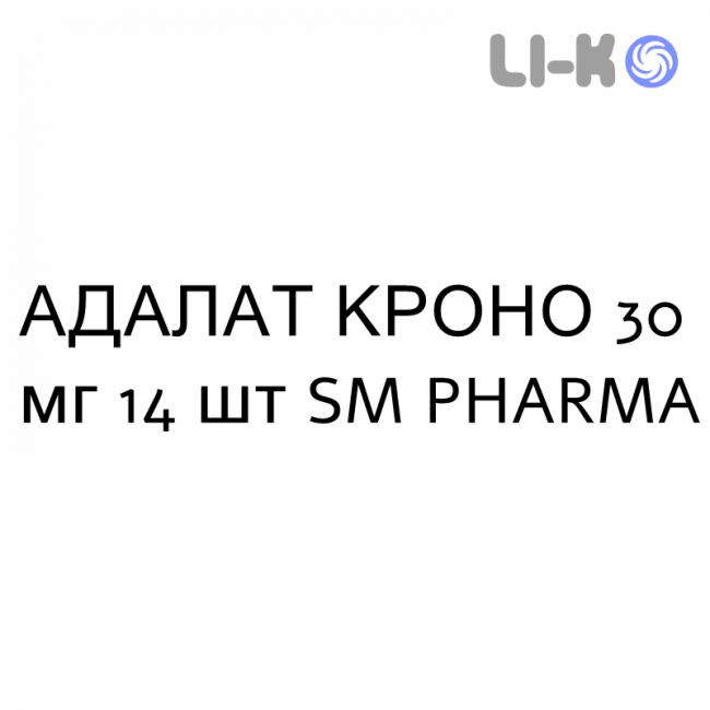 АДАЛАТ КРОНО - ADALAT CRONO таблетки модифіковані 30 мг 14 шт SM PHARMA АДАЛАТ КРОНО - ADALAT CRONO таблетки модифіковані 30 мг 14 шт SM PHARMA