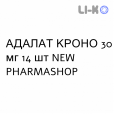 АДАЛАТ КРОНО - ADALAT CRONO таблетки модифицированные 30 мг 14 шт NEW PHARMASHOP