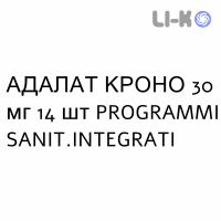 АДАЛАТ КРОНО - ADALAT CRONO таблетки модифіковані 30 мг 14 шт PROGRAMMI SANIT.INTEGRATI