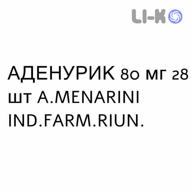 АДЕНУРИК - ADENURIC таблетки в оболочке 80 мг 28 шт A.MENARINI АДЕНУРИК - ADENURIC таблетки в оболочке 80 мг 28 шт A.MENARINI
