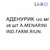 АДЕНУРИК - ADENURIC таблетки покриті 120 мг 28 шт A.MENARINI