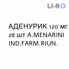 АДЕНУРИК - ADENURIC таблетки в оболочке 120 мг 28 шт A.MENARINI