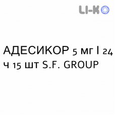 АДЕСИКОР - ADESICOR пластир трансдермальний 5 мг/24 ч 15 шт S.F. GROUP