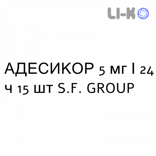 АДЕСИКОР - ADESICOR пластырь трансдермальный 5 мг/24 ч 15 шт S.F. GROUP АДЕСИКОР - ADESICOR пластырь трансдермальный 5 мг/24 ч 15 шт S.F. GROUP