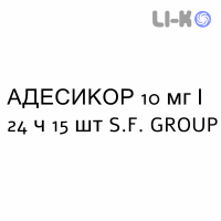 АДЕСИКОР - ADESICOR пластир трансдермальний 10 мг/24 ч 15 шт S.F. GROUP