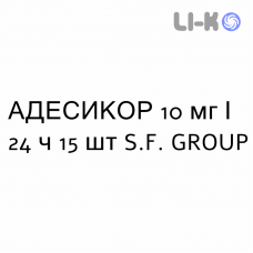 АДЕСИКОР - ADESICOR пластир трансдермальний 10 мг/24 ч 15 шт S.F. GROUP