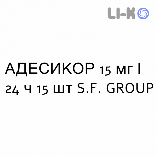 АДЕСИКОР - ADESICOR пластир трансдермальний 15 мг/24 ч 15 шт S.F. GROUP АДЕСИКОР - ADESICOR пластир трансдермальний 15 мг/24 ч 15 шт S.F. GROUP