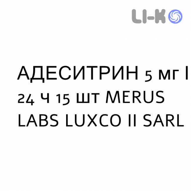 АДЕСИТРИН - ADESITRIN пластир трансдермальний 5 мг/24 ч 15 шт MERUS LABS LUXCO II SARL АДЕСИТРИН - ADESITRIN пластир трансдермальний 5 мг/24 ч 15 шт MERUS LABS LUXCO II SARL