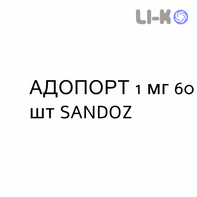 АДОПОРТ - ADOPORT капсулы 1 мг 60 шт SANDOZ АДОПОРТ - ADOPORT капсулы 1 мг 60 шт SANDOZ