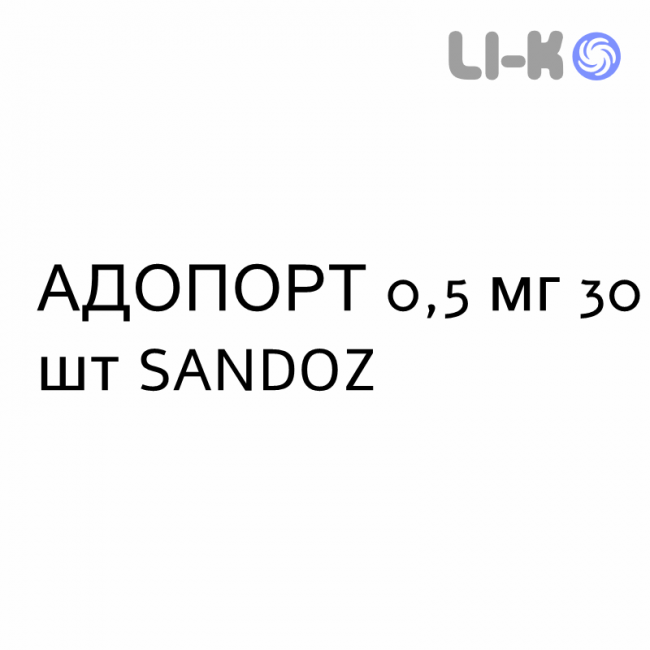 АДОПОРТ - ADOPORT капсулы 0,5 мг 30 шт SANDOZ АДОПОРТ - ADOPORT капсулы 0,5 мг 30 шт SANDOZ
