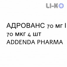 АДРОВАНС - ADROVANCE таблетки 70 мг/70 мкг 4 шт ADDENDA PHARMA
