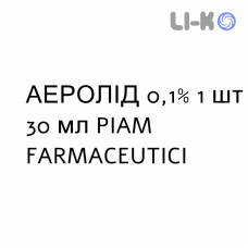 АЭРОЛИД - AEROLID раствор для небулайзера 0,1% 1 шт 30 мл PIAM FARMACEUTICI