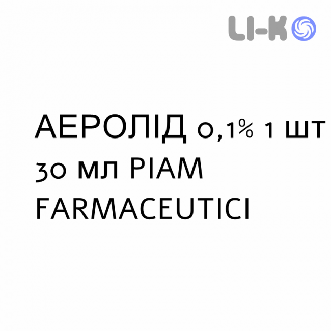 АЭРОЛИД - AEROLID раствор для небулайзера 0,1% 1 шт 30 мл PIAM FARMACEUTICI АЭРОЛИД - AEROLID раствор для небулайзера 0,1% 1 шт 30 мл PIAM FARMACEUTICI