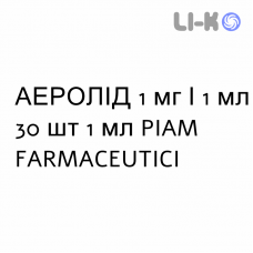 АЭРОЛИД - AEROLID раствор для небулайзера 1 мг/1 мл 30 шт 1 мл PIAM FARMACEUTICI