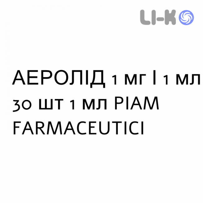 АЭРОЛИД - AEROLID раствор для небулайзера 1 мг/1 мл 30 шт 1 мл PIAM FARMACEUTICI АЭРОЛИД - AEROLID раствор для небулайзера 1 мг/1 мл 30 шт 1 мл PIAM FARMACEUTICI