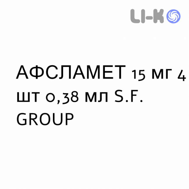 АФСЛАМЕТ - AFSLAMET розчин для ін’єкцій 15 мг 4 шт 0,38 мл S.F. GROUP АФСЛАМЕТ - AFSLAMET розчин для ін’єкцій 15 мг 4 шт 0,38 мл S.F. GROUP