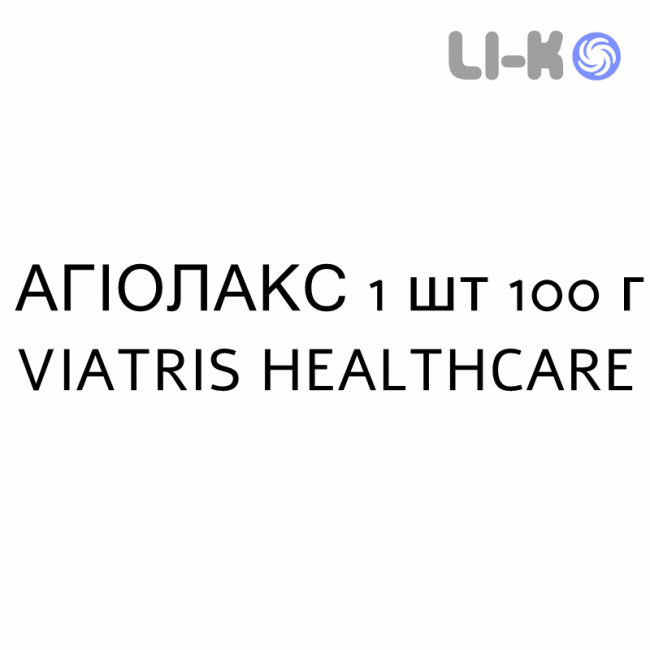 АГИОЛАКС - AGIOLAX гранулят 1 шт 100 г VIATRIS HEALTHCARE АГИОЛАКС - AGIOLAX гранулят 1 шт 100 г VIATRIS HEALTHCARE