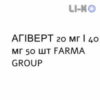 АГИВЕРТ - AGIVERT таблетки 20 мг/40 мг 50 шт FARMA GROUP
