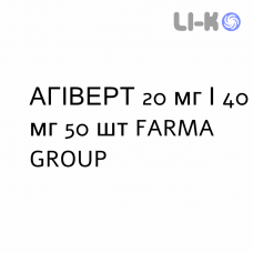 АГИВЕРТ - AGIVERT таблетки 20 мг/40 мг 50 шт FARMA GROUP