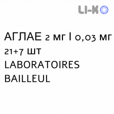 АГЛАЕ - AGLAE таблетки в оболочке 2 мг/0,03 мг 21+7 шт LABORATOIRES BAILLEUL