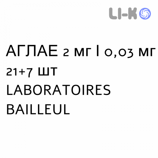 АГЛАЕ - AGLAE таблетки покриті 2 мг/0,03 мг 21+7 шт LABORATOIRES BAILLEUL АГЛАЕ - AGLAE таблетки покриті 2 мг/0,03 мг 21+7 шт LABORATOIRES BAILLEUL