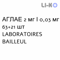 АГЛАЕ - AGLAE таблетки покриті 2 мг/0,03 мг 63+21 шт LABORATOIRES BAILLEUL