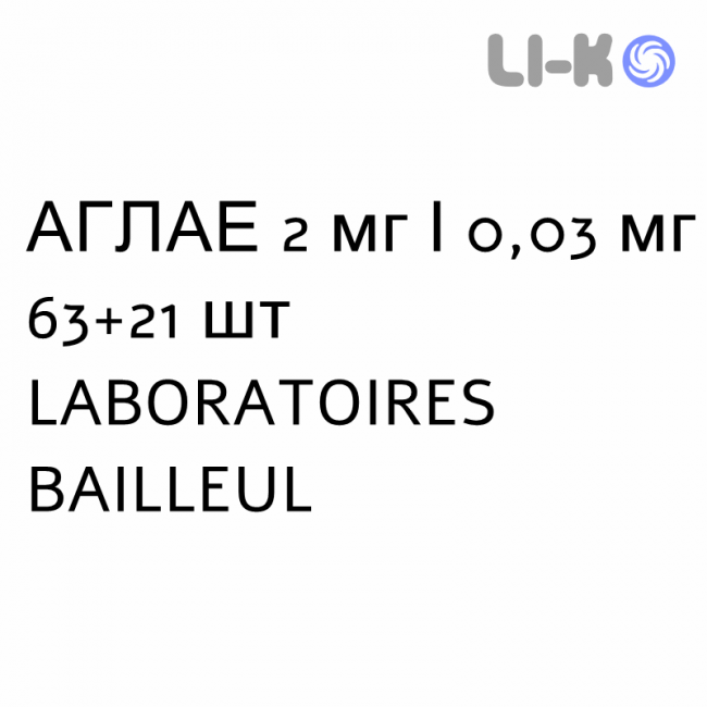 АГЛАЕ - AGLAE таблетки в оболочке 2 мг/0,03 мг 63+21 шт LABORATOIRES BAILLEUL АГЛАЕ - AGLAE таблетки в оболочке 2 мг/0,03 мг 63+21 шт LABORATOIRES BAILLEUL