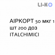 АИРКОРТ - AIRCORT спрей назальный 50 мкг 1 шт 200 доз ITALCHIMICI
