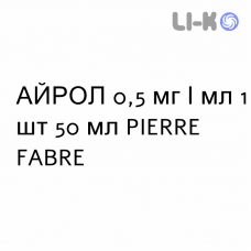 АЙРОЛ - AIROL лосьон 0,5 мг/мл 1 шт 50 мл PIERRE FABRE