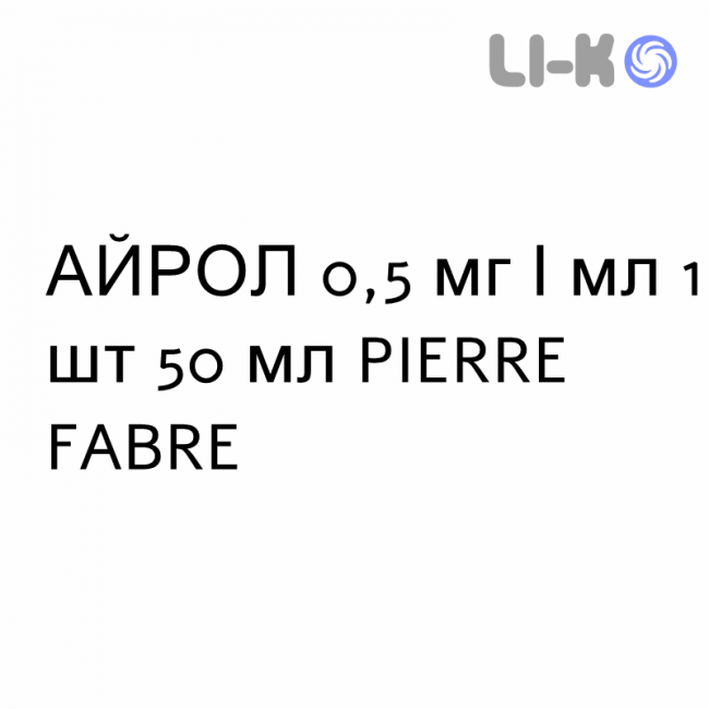 АЙРОЛ - AIROL лосьон 0,5 мг/мл 1 шт 50 мл PIERRE FABRE АЙРОЛ - AIROL лосьон 0,5 мг/мл 1 шт 50 мл PIERRE FABRE