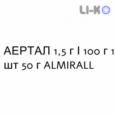 АЭРТАЛ - AIRTAL крем дерматологический 1,5 г/100 г 1 шт 50 г ALMIRALL