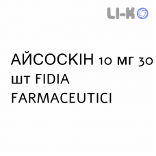 АЙСОСКИН - AISOSKIN капсулы 10 мг 30 шт FIDIA FARMACEUTICI