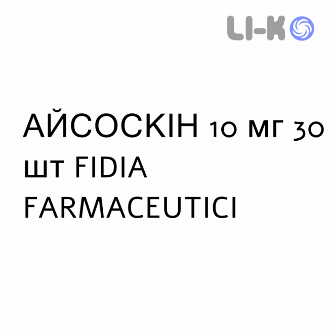 АЙСОСКИН - AISOSKIN капсулы 10 мг 30 шт FIDIA FARMACEUTICI АЙСОСКИН - AISOSKIN капсулы 10 мг 30 шт FIDIA FARMACEUTICI