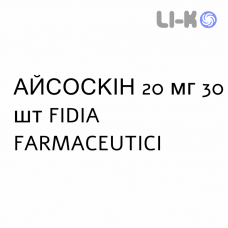 АЙСОСКИН - AISOSKIN капсулы 20 мг 30 шт FIDIA FARMACEUTICI