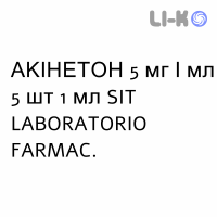 АКИНЕТОН - AKINETON раствор для инъекций 5 мг/мл 5 шт 1 мл SIT LABORATORIO