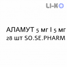 АЛАМУТ - ALAMUT капсулы 5 мг/5 мг 28 шт SO.SE.PHARM