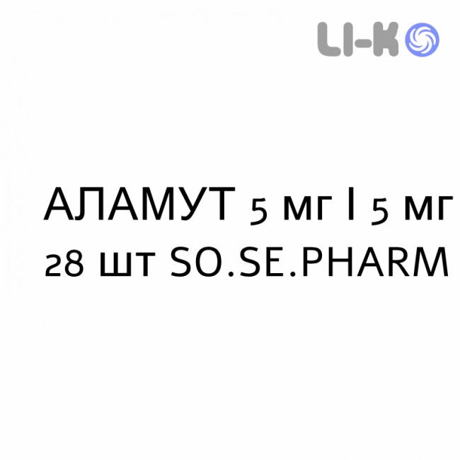 АЛАМУТ - ALAMUT капсулы 5 мг/5 мг 28 шт SO.SE.PHARM АЛАМУТ - ALAMUT капсулы 5 мг/5 мг 28 шт SO.SE.PHARM