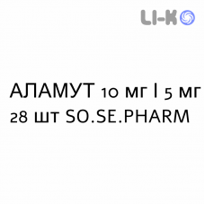АЛАМУТ - ALAMUT капсулы 10 мг/5 мг 28 шт SO.SE.PHARM