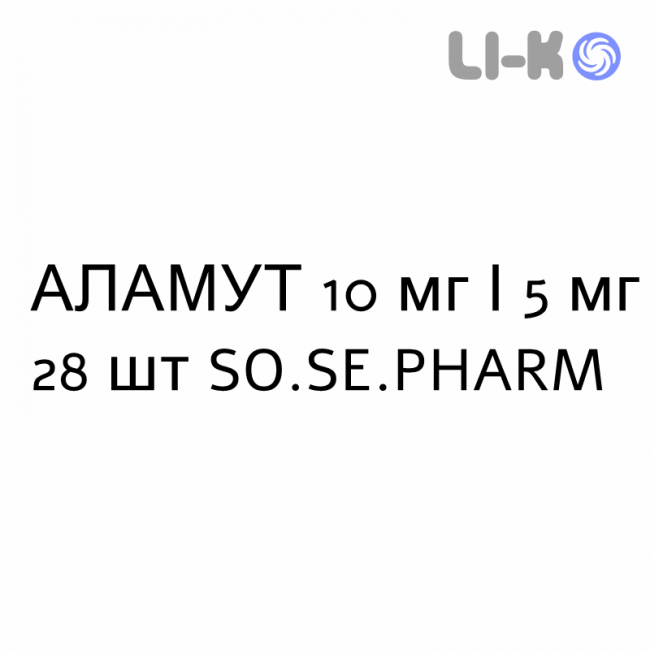 АЛАМУТ - ALAMUT капсулы 10 мг/5 мг 28 шт SO.SE.PHARM АЛАМУТ - ALAMUT капсулы 10 мг/5 мг 28 шт SO.SE.PHARM