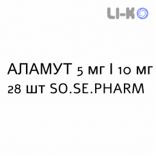 АЛАМУТ - ALAMUT капсулы 5 мг/10 мг 28 шт SO.SE.PHARM