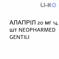 АЛАПРИЛ - ALAPRIL таблетки 20 мг 14 шт NEOPHARMED GENTILI