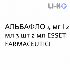 АЛЬБАФЛО - ALBAFLO розчин для ін’єкцій 4 мг/2 мл 3 шт 2 мл ESSETI FARMACEUTICI